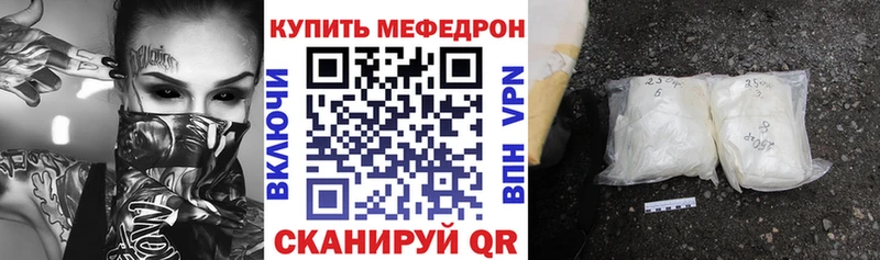 МЯУ-МЯУ mephedrone даркнет сайт Копейск
