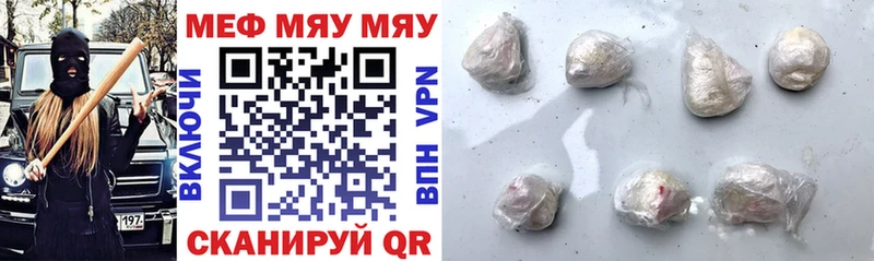 МЕФ кристаллы Копейск