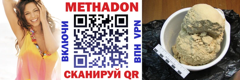 МЕТАДОН methadone  Копейск 